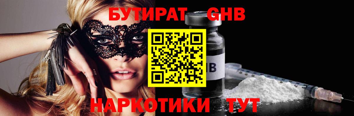 БУТИРАТ оксана Нефтекумск