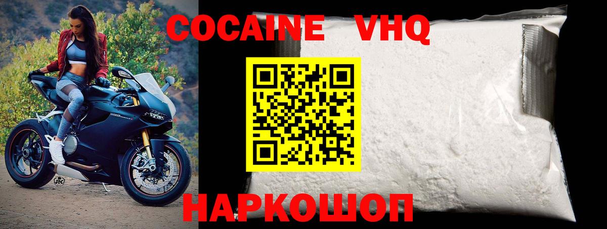 Нефтекумск  Cocaine FishScale  Кокаин 99%  купить   Вход с VPN 