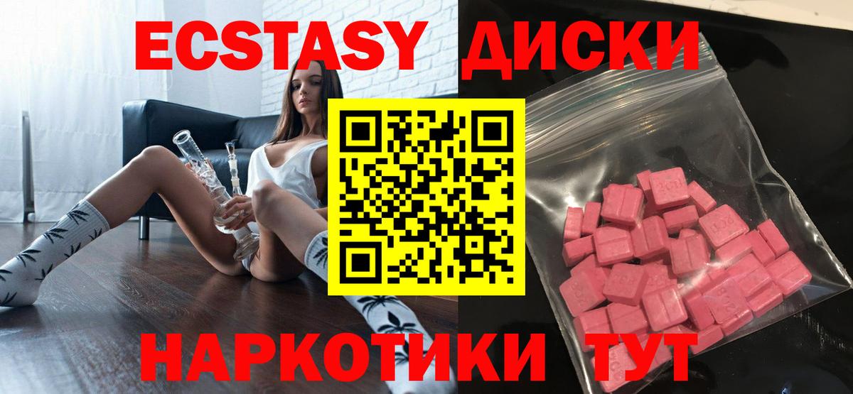 Нефтекумск  Экстази 280 MDMA  Вход с VPN  Ecstasy  Экстази таблы 