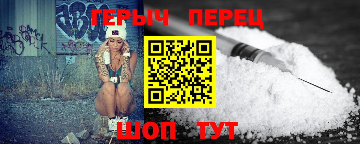 ГЕРОИН герыч Нефтекумск