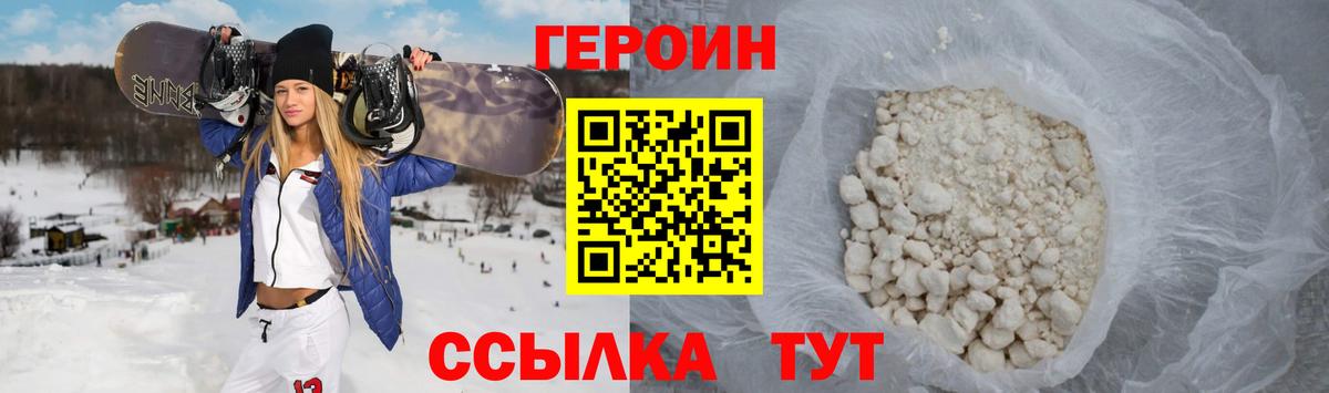 Нефтекумск  Героин  Вход с VPN  Героин герыч 