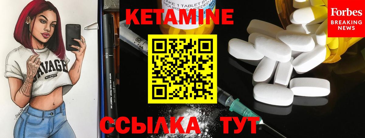 КЕТАМИН ketamine Нефтекумск