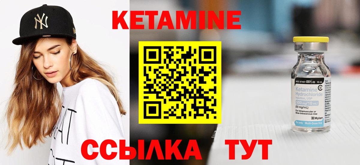 Кетамин ketamine  Кетамин VHQ  Нефтекумск  Вход с VPN 