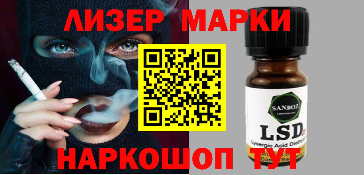 LSD-25 экстази кислота Нефтекумск