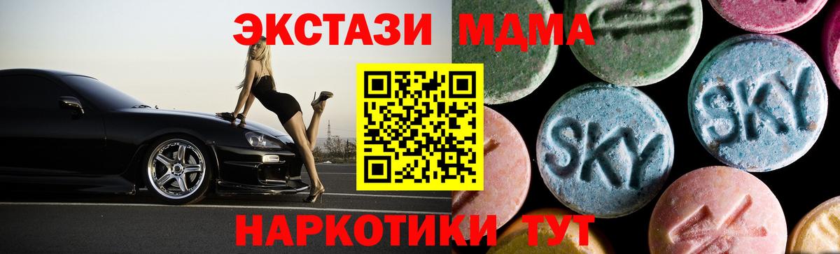 МДМА кристаллы  Вход с VPN  МДМА Molly  МДМА  Нефтекумск 