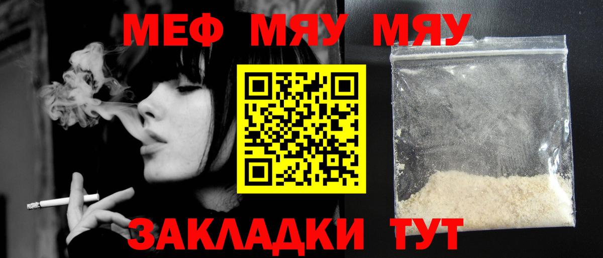 Меф  Нефтекумск