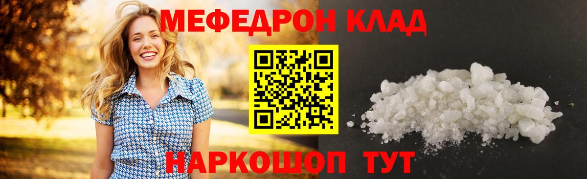 Меф VHQ  Вход с VPN  МЕФ  Меф мука  Нефтекумск  Мефедрон 