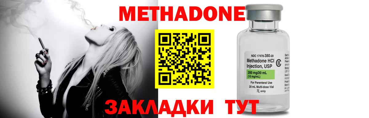 Нефтекумск  МЕТАДОН methadone  Вход с VPN  МЕТАДОН белоснежный 