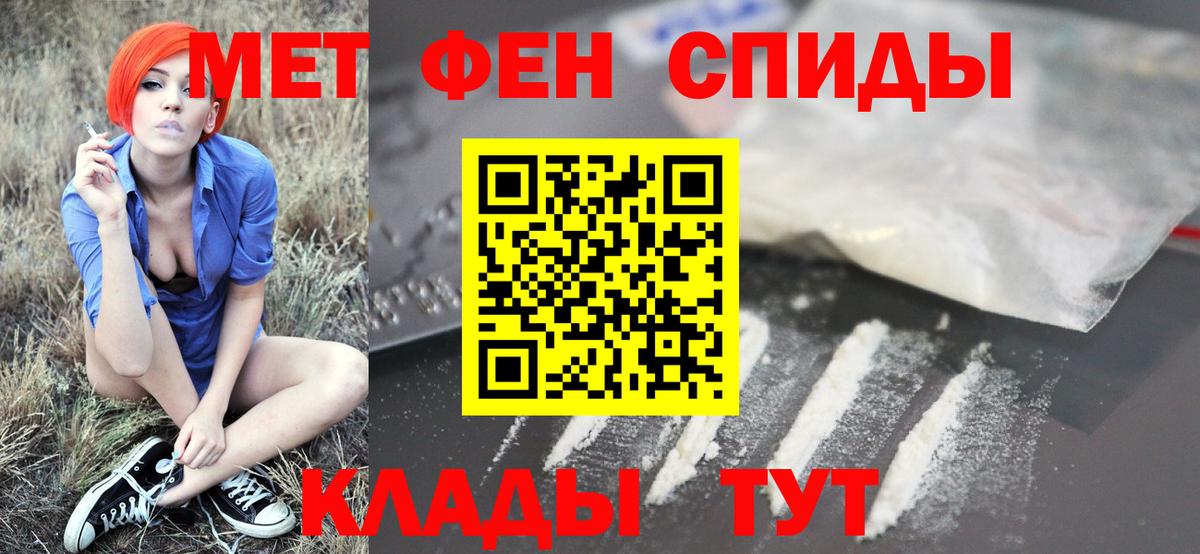 Метамфетамин Декстрометамфетамин 99.9% Нефтекумск