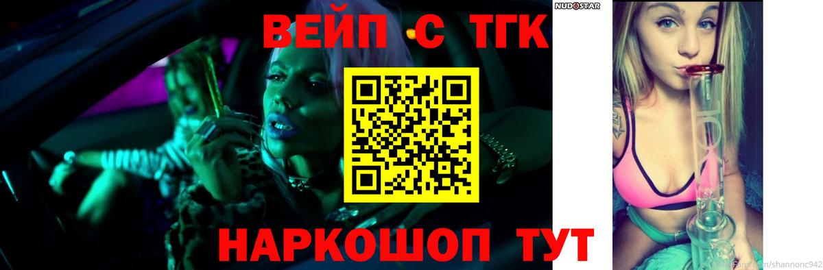 где продают   Вход с VPN  Нефтекумск  ТГК концентрат  Дистиллят ТГК концентрат 
